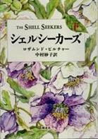 �V�F���V�[�J�[�Y�i���j